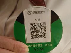 -海底捞火锅(银泰中心店)