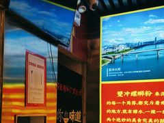 -雙冲柳州螺蛳粉&酸嘢&桂林米粉(簋街店)