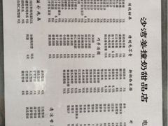 iphone_upload_pic-沙湾姜撞奶甜品店(昌岗中路店)