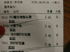 账单-頂好酒家·经典粤菜(海信广场店)