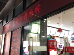 门面-陈记柳州螺蛳粉(大坪店)