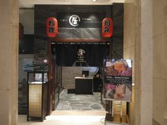 门面-沈阳国际皇冠假日酒店-Izakaya居日餐厅