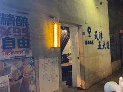 -大象厨房(重庆道店)