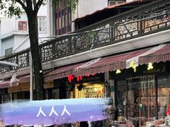 -永兴烧腊