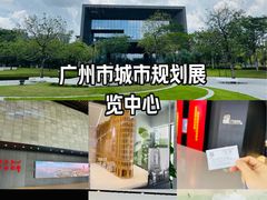 -广州市城市规划展览中心