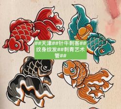 点击看大图 -针牛刺客·刺青纹身