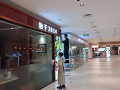 -一叶一世界•素食餐厅(新光天地店)
