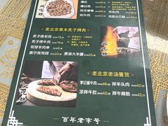 -清真·鸦儿李记·小馆(后海店)