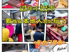 -东仓门早市
