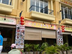 -毛里求斯小四川餐厅总店