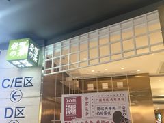 -奈雪的茶(湖滨银泰in77C区PRO店)