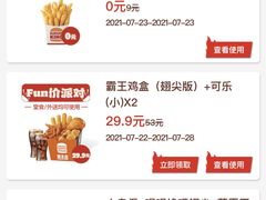 -汉堡王(北京三里屯购物中心)