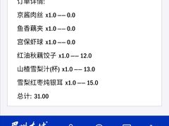 -眉州东坡(团结湖店)
