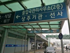 -仁川港国际客运码头