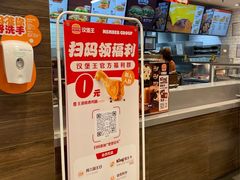 -汉堡王(上海虹口龙之梦)