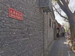 -增盛魁小吃店