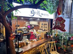 -周大娘牛乳(旧寨古村总店)