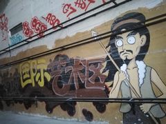 -半坡国际艺术区
