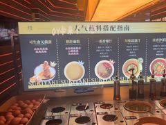 -牛YO寿喜烧火锅自助(三台子万象汇店)