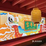 ✨现点现蒸，宝宝也能放心大快朵颐的茶楼！