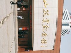 -唐山抗震纪念馆