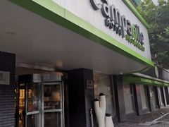 -康铂酒店(上海外滩店)