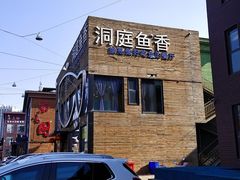 -开饭群岛