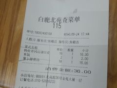 账单-原鄉本味 楚菜 丹江口鱼(北苑店)