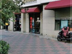 -路西仕·手作西点(气象台路店)