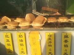 -薛新颖红豆饼(中式甜点山师店)