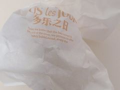 -多乐之日(颐堤港店)