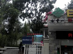-白云山索道-售票处