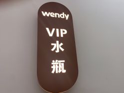 点击看大图 -WENDY·温迪皮肤管理