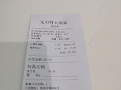 -光明邨大酒家(淮海路店)