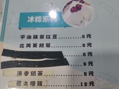 -星星奶冰·汤圆(甘肃路店)