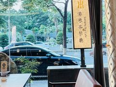 -晋江荣誉国际酒店·港誉茶餐厅