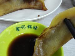 -金记老七家湾第一锅贴店(金沙井总店)