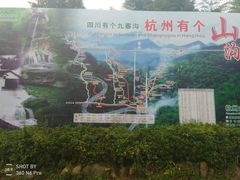 -山沟沟景区