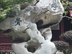 -檀园