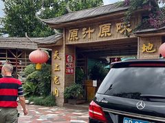 门面-原汁原味驴庄(长岭村店)