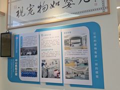 -全心全意动物诊疗中心医院(北苑店)