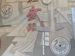 -轻武器博物馆