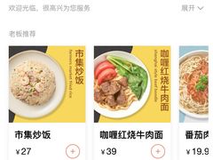 -噹噹呀咪咖喱屋(南京东路店)
