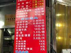 菜单-河南拉面(肇周路店)