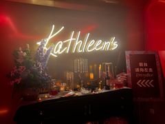 -Kathleen's Waitan 凯圣琳江景西餐厅(外滩店)
