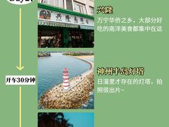 -日月湾海门游览区