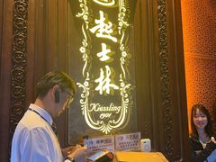 -起士林大饭店(小白楼店)