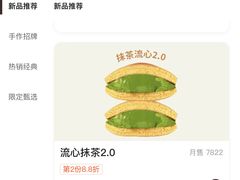 -辛一·铜锣烧(大宁久光店)