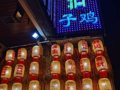 -郭婆婆疯子鸡·土货江湖菜馆