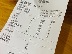 -洞子口张老二凉粉(文殊院店)